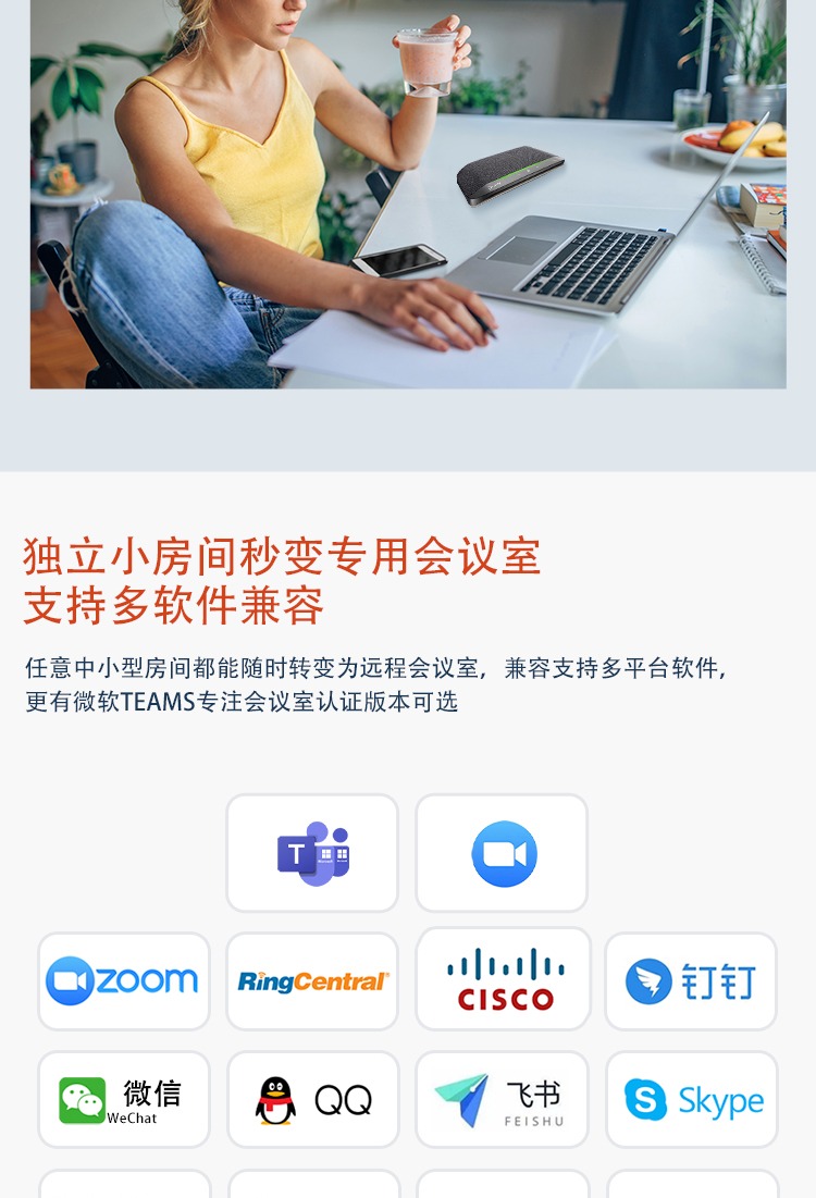 全向麦克风 视频会议桌面扬声器 免驱即插即用 适合20㎡左右会议室SYNC10